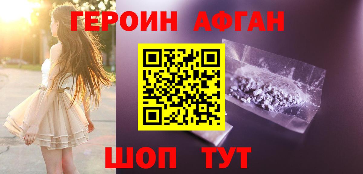 Героин хмурый  Вход с VPN  Карачаевск 