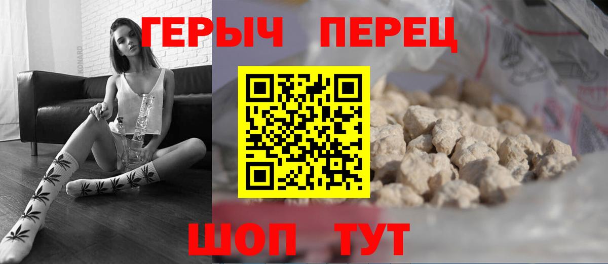 Героин Heroin Карачаевск