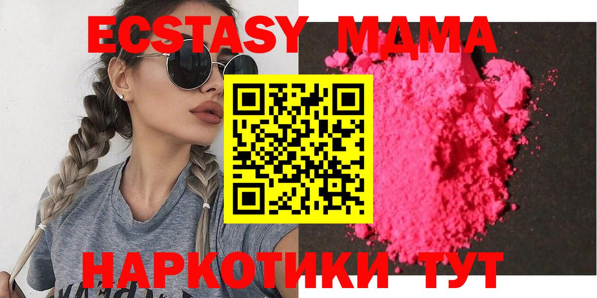 MDMA кристаллы Карачаевск