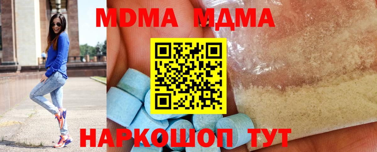 Карачаевск  MDMA молли  Вход с VPN  МДМА crystal 