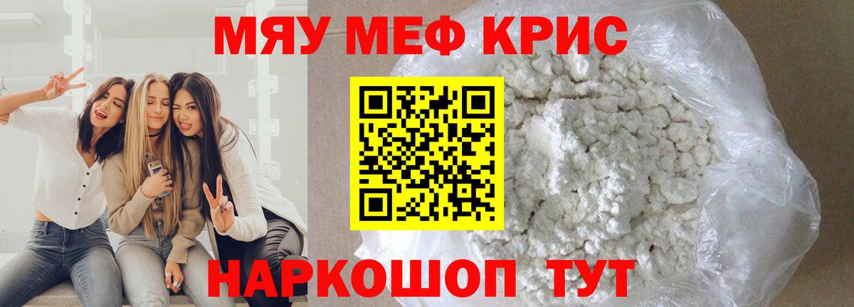 МЕФ  Вход с VPN  Карачаевск  Меф мука  Мефедрон 4 MMC 