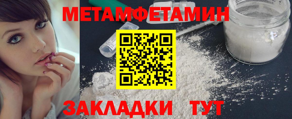 Первитин Methamphetamine Карачаевск